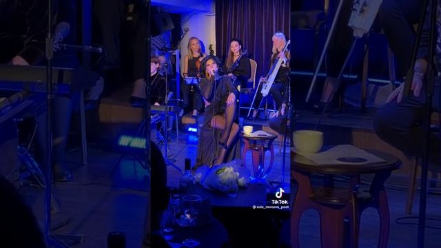 Сола Монова смотреть онлайн