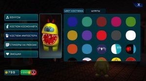 Костя и Данил играют в игру online imposter 3D (скачивайте и играйте с нами).