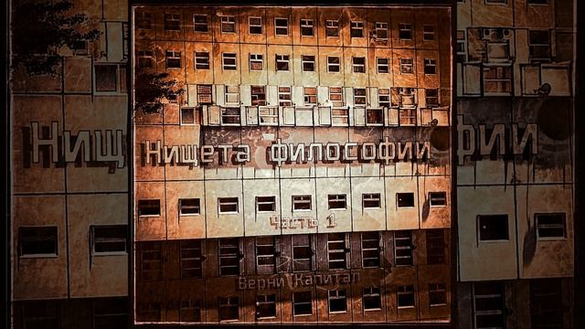 Формализм смотреть онлайн