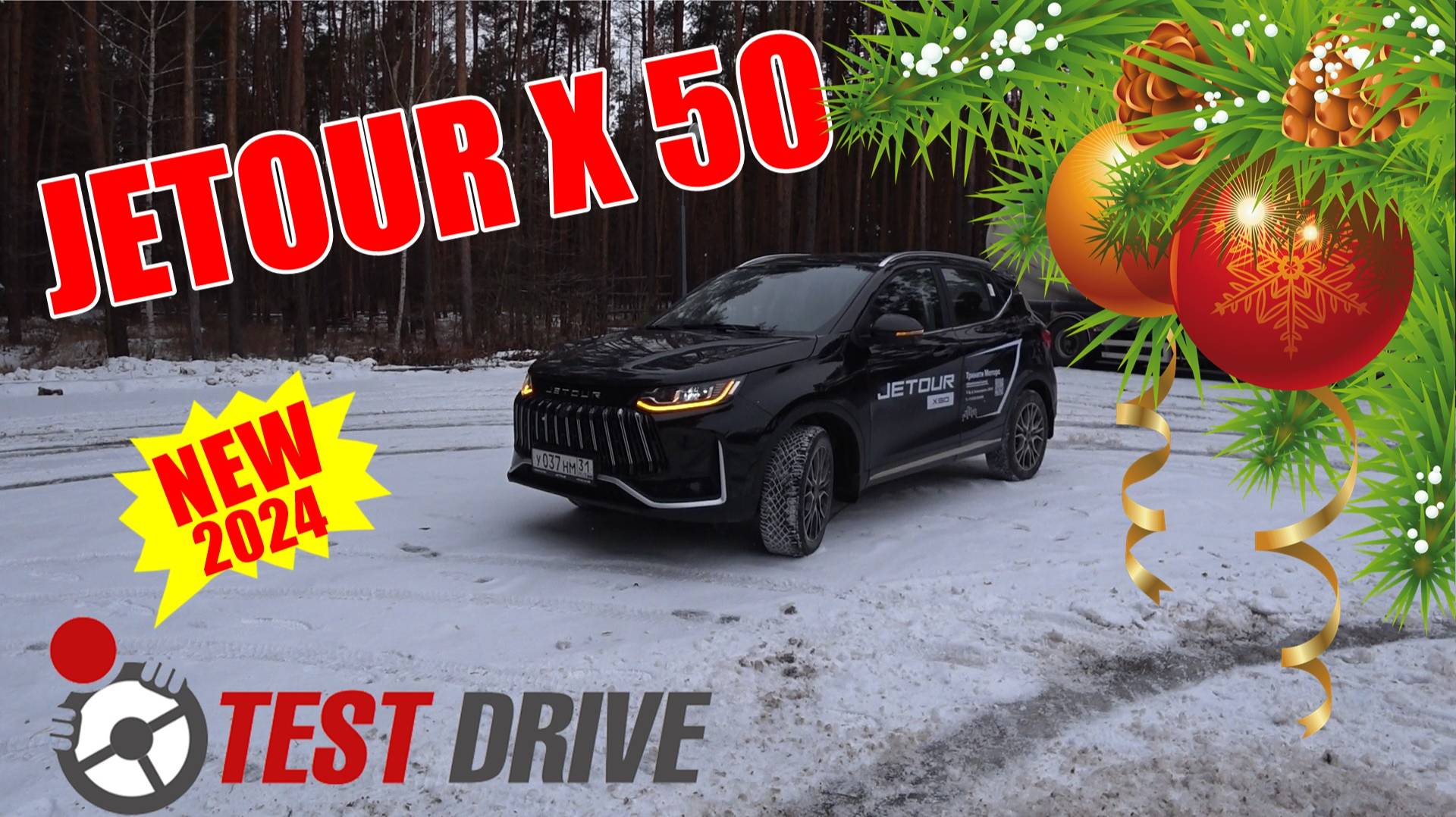 JETOUR Х 50 ТЕСТ ДРАЙВ смотреть онлайн