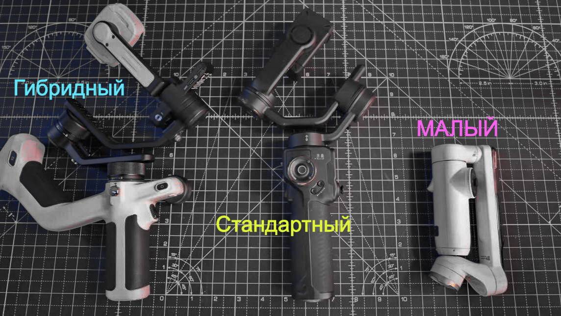 Выбираем стабилизатор для смартфона - малый, стандартный или гибридный? смотреть онлайн