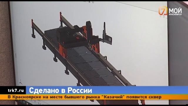 В Красноярске начали выпускать станки отечественного производства смотреть онлайн