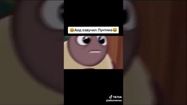 Смеш Лунтик смотреть онлайн