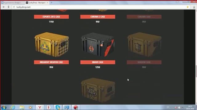 Open Case № 1 ( Lucky Drop ) Удачи мне ! )) смотреть онлайн