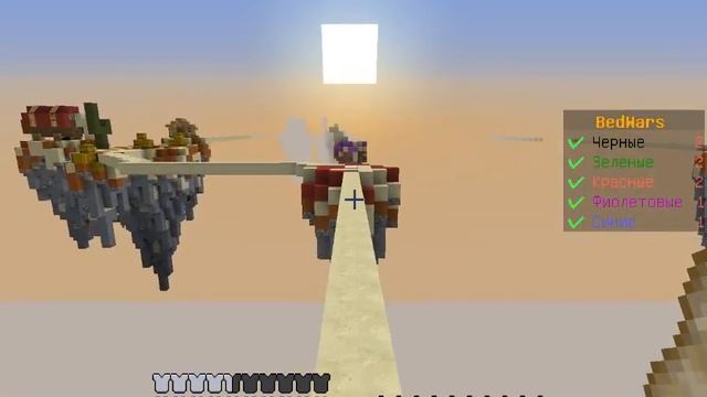 Всех переубивал Bed Wars Mini Games смотреть онлайн