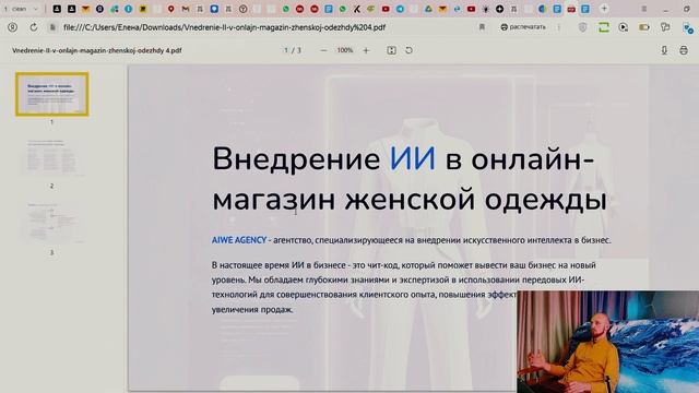 Если у вас еще нет бизнес-ассистента, срочно берите!) Убедился на своем опыте в ИИ стартапе. смотреть онлайн
