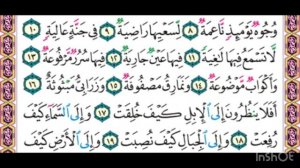 Сура аль-Гашия