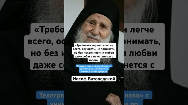 Иосиф Ватопедский смотреть онлайн