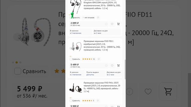 Что такое IEM наушники #shorts #iem #наушники #dns смотреть онлайн