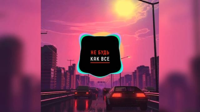 Красками (feat. Stinie Whizz)