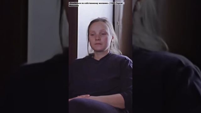 Что же в нём хорошего? #кино #цитаты #шортс #нарезки #ссср #комедия смотреть онлайн