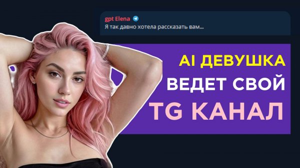 Создал TELEGRAM канал который ведет НЕЙРОСЕТЬ | Python Aiogram