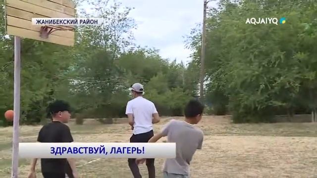 ЗДРАВСТВУЙ, ЛАГЕРЬ! смотреть онлайн