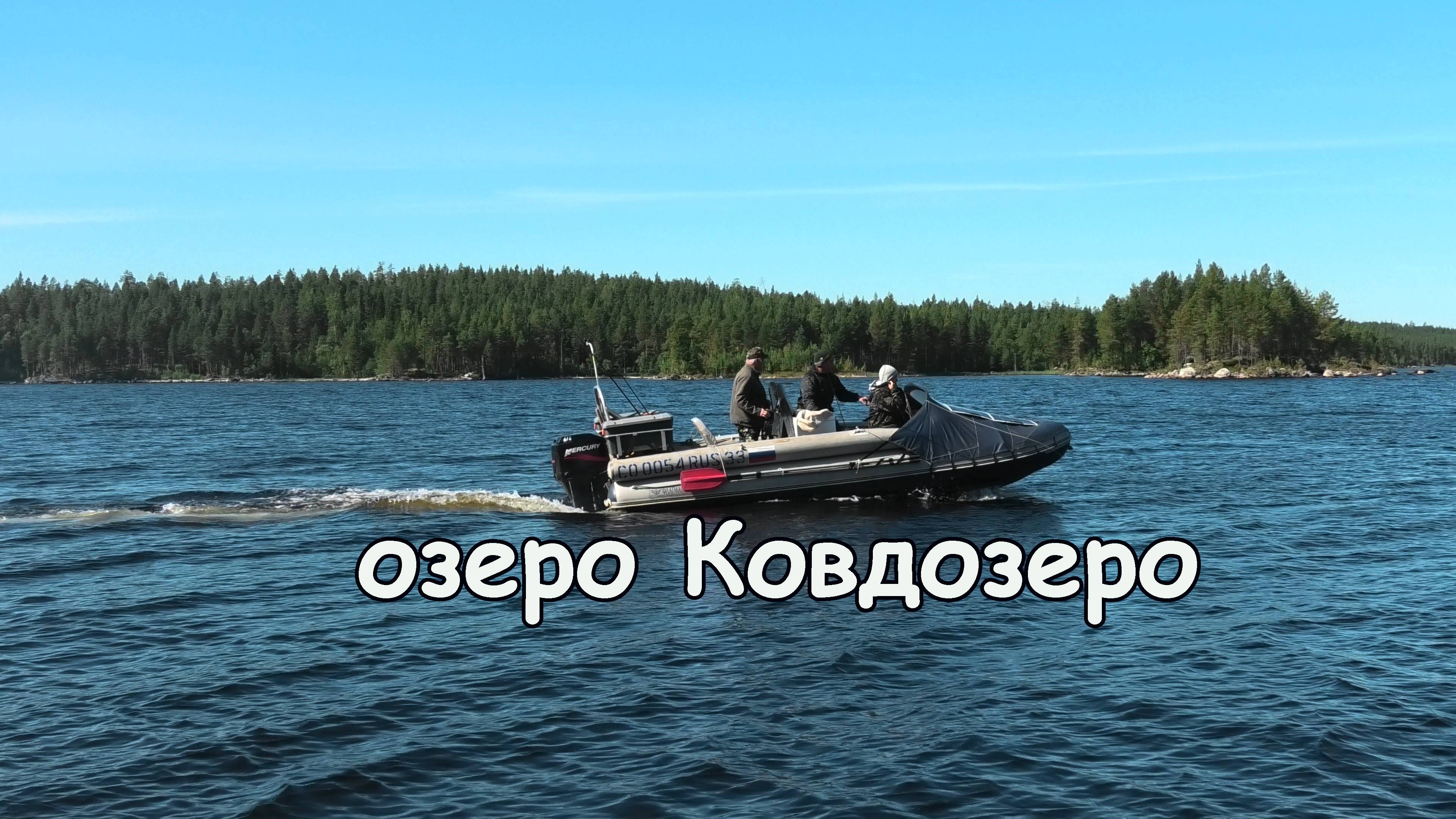 рыбалка на оз. Ковдозеро смотреть онлайн