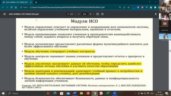 Что такое ИСО