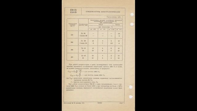 К50-3А К50-3Б - конденсаторы электролитические