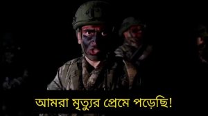 Turkish Army Commandos Songs 😍