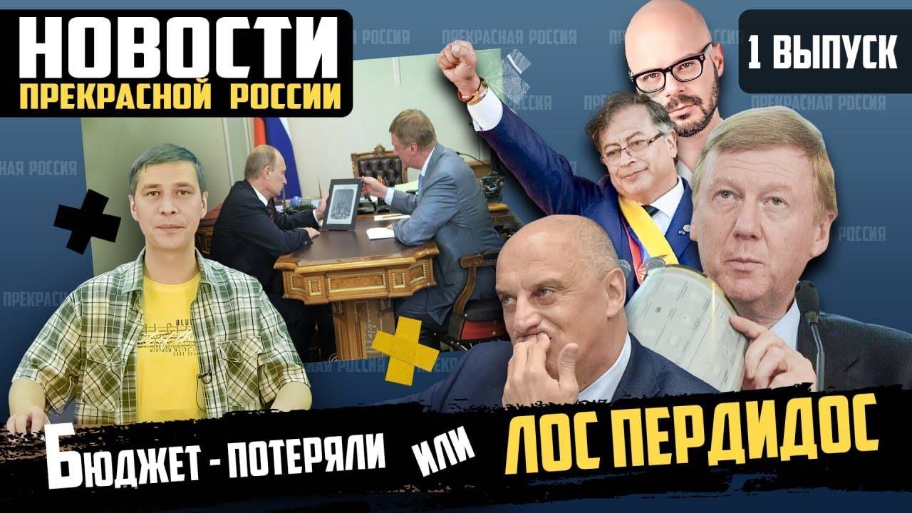 Дело РОСНАНО живет! | Новости Прекрасной России Выпуск 1 смотреть онлайн