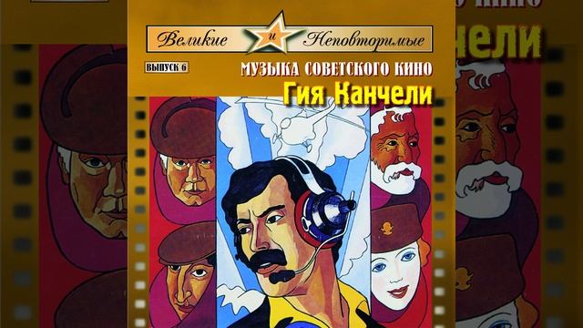 Не горюй. Мелодия VIII смотреть онлайн