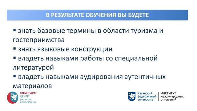 О языковой программе повышения квалификации смотреть онлайн