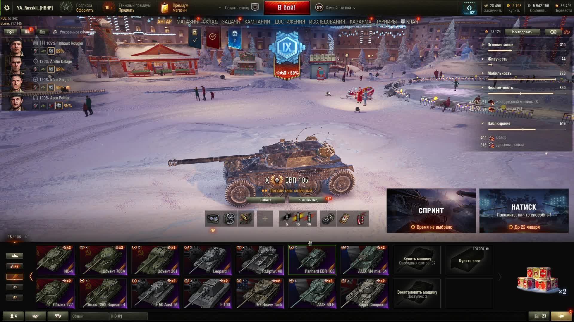 МирТанков. Рандом.