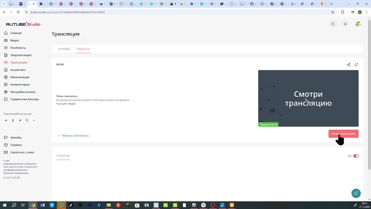 Error