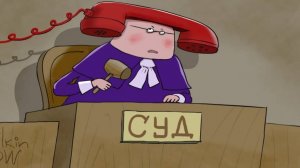 Действия по договорам с попрошайками в торговом суде. Мошенничество торговой судьи.