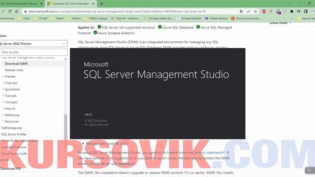 Видеоинструкция по созданию, подключению и настройке базы данных в MS SQL Server смотреть онлайн