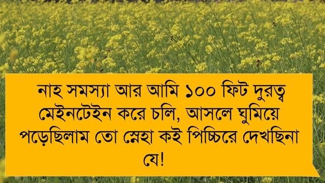 দুষ্টু ছাত্রী যখন রোমান্টিক বউ | A SOCIAL ROMANTIC LOVE STORY BANGLA | LOVE STATION