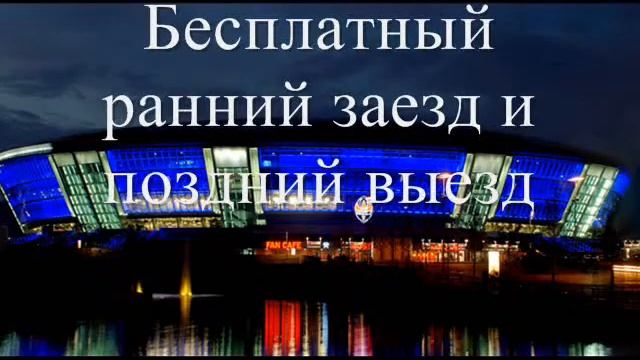 специальные предложения от Арт-отеля "Ливерпуль" смотреть онлайн