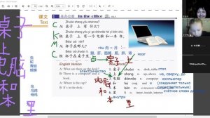 HSK1 урок 10 текст 1