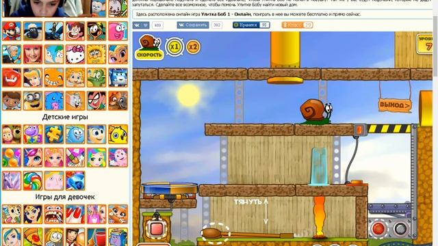 Игра Улитка Боб 1 !!! смотреть онлайн