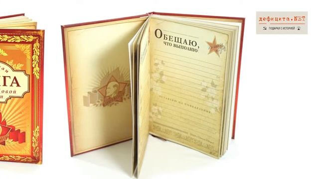 Веселый ежедневник «Будь готов!» смотреть онлайн