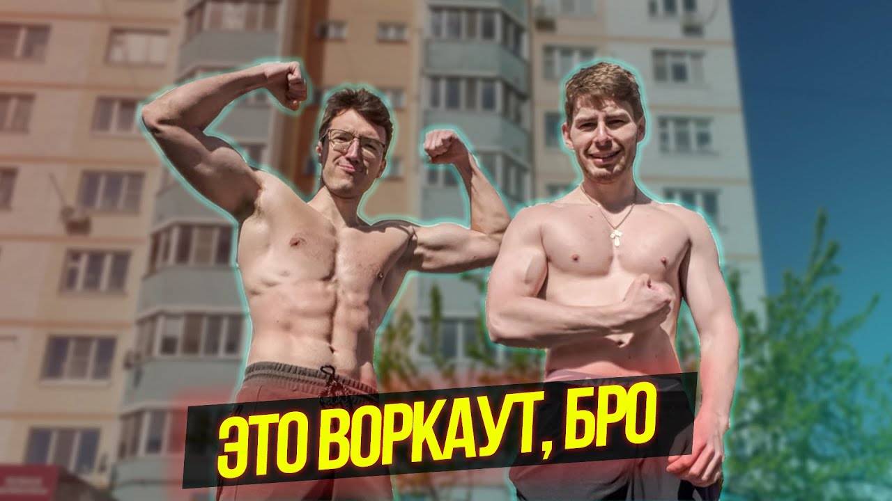 НАЧНИ И ДЕЛАЙ ЭТО КАЖДОЕ УТРО И ТЫ НАКАЧАЕШЬСЯ (Тренировка на ТУРНИКЕ и БРУСЬЯХ)