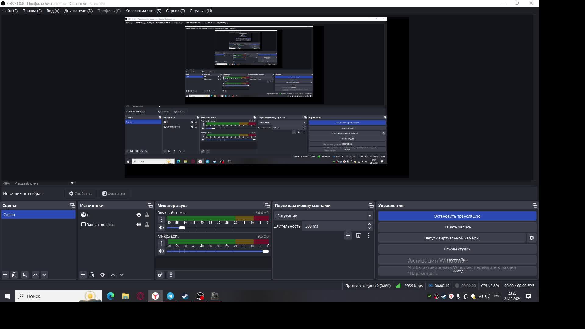 Николаич играет в MudRunner