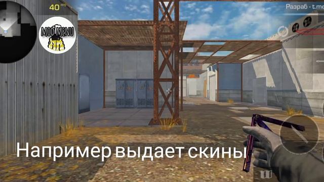 (FAKE) mod menu for StandoffKnife 1.9😈 смотреть онлайн