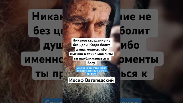 Иосиф Ватопедский смотреть онлайн