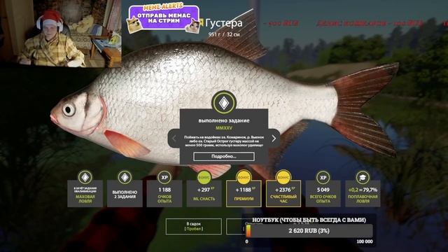 Трофейная густера и закрытие первого этапа Новогод