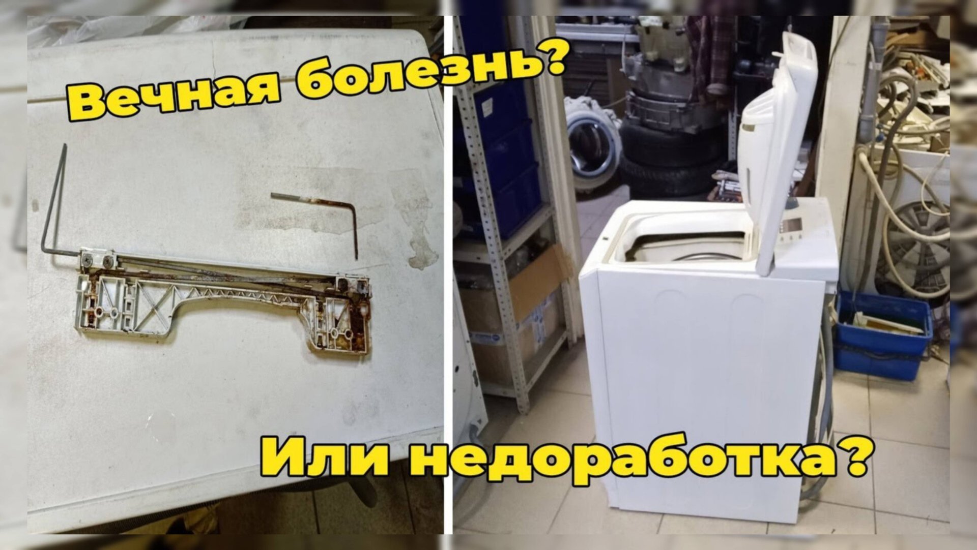 Почему не держится крышка стиральной машины вертикальной загрузки, Ремонт смотреть онлайн