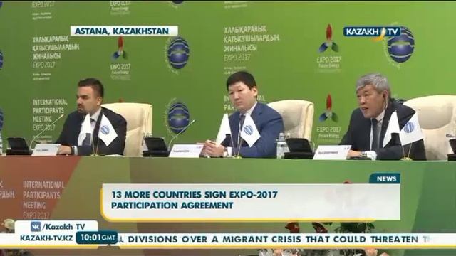Еще 13 стран подписали договоры об участии в ЭКСПО - Kazakh TV смотреть онлайн
