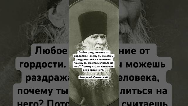 Амвросий Оптинский смотреть онлайн