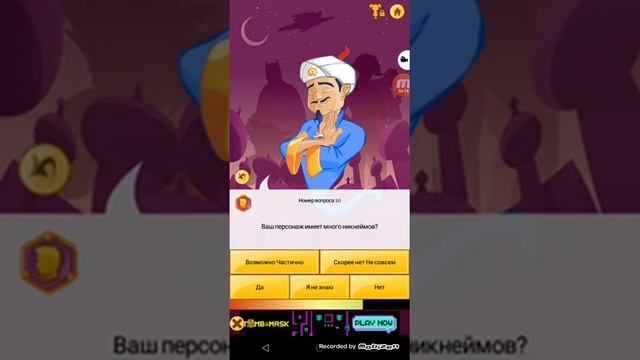 Загадываю Эйнштейна, спайка, себя и эль примо/Акинатор смотреть онлайн