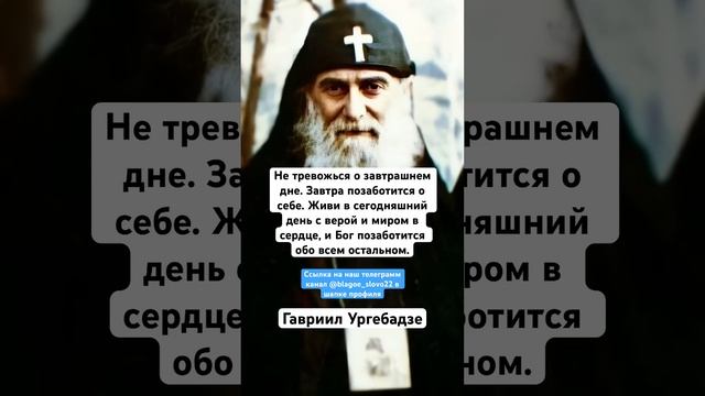 Гавриил Ургебадзе