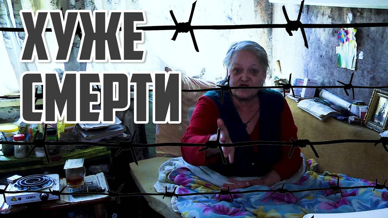 Концлагерь на окраине страны. Люди просят бога о смерти | Прекрасная Россия смотреть онлайн