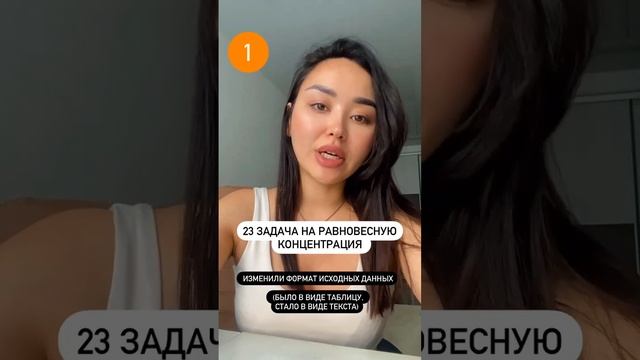 ЧТО ИЗМЕНИЛОСЬ В ЕГЭ И ОГЭ ПО ХИМИИ В 2023 ГОДУ смотреть онлайн