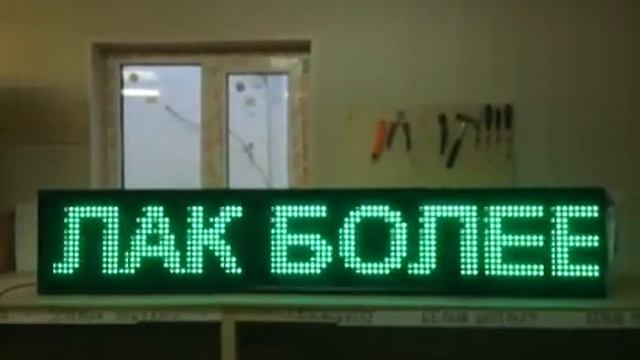 Строка полноцветная 197см на 37см смотреть онлайн