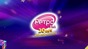Ретро. ФМ Презентация