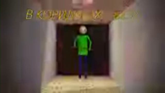 песня детство балди есть маты смотреть онлайн