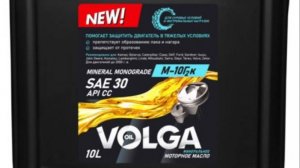 Прожарка  Волга Ойл м10г2к sae 30 API CC  290° 30мин