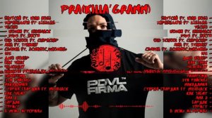 Pra(Killa'Gramm) | Prakillagramm | ПОДБОРКА ЛУЧШИХ ТРЕКОВ |НАСТОЯЩИЙ UNDERGROUND |ЛУЧШИЕ ТРЕКИ 2023